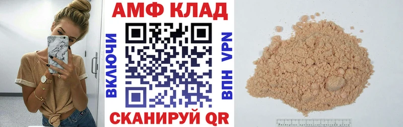 Amphetamine Розовый  Темрюк 