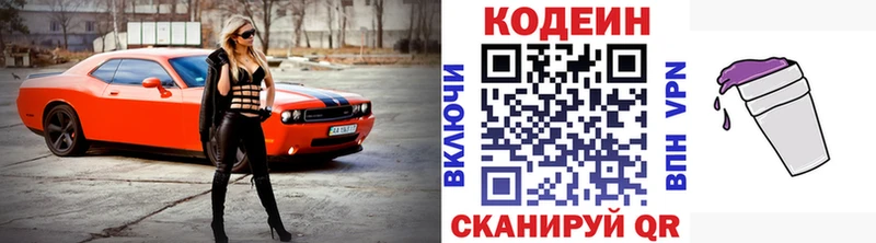 Кодеиновый сироп Lean напиток Lean (лин)  что такое наркотик  Темрюк 