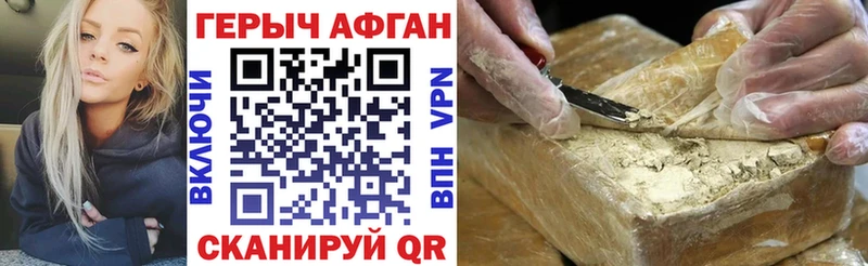 купить наркоту  Темрюк  ГЕРОИН Афган 