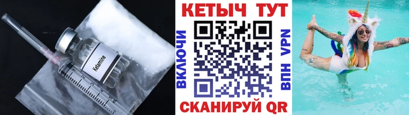 КЕТАМИН VHQ Темрюк