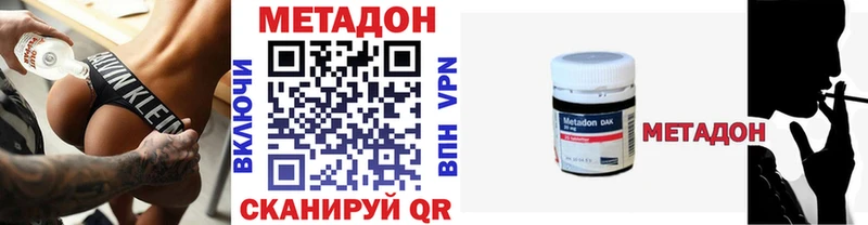 Метадон кристалл  где можно купить наркотик  Темрюк 