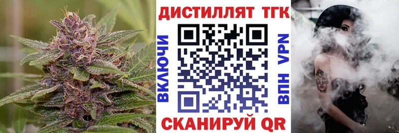 Дистиллят ТГК вейп с тгк  Темрюк 